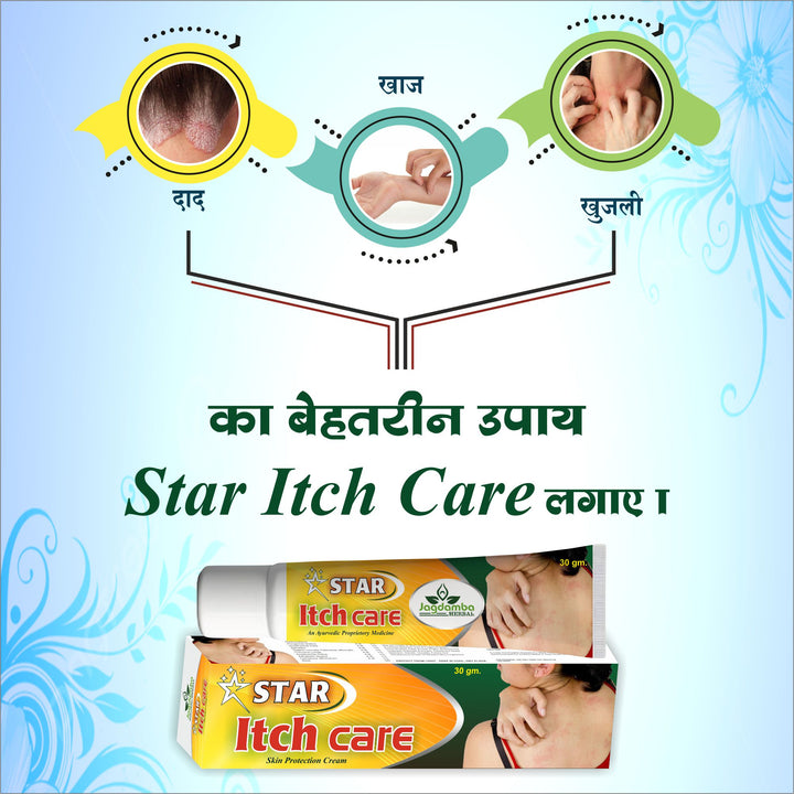 Jagdamba Herbal STAR ITCH CARE CREAM: Effective Treatment for Itching, Inflammation, and Fungal Infections (PACK OF 2)