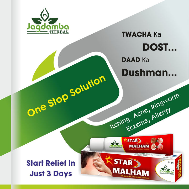 Star Malham & Star Itch Care Cream - Ultimate Skin Wellness Combo