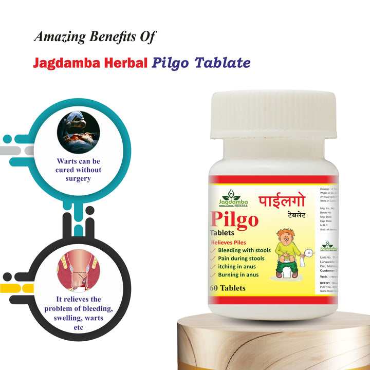 पिल्गो गोलियाँ