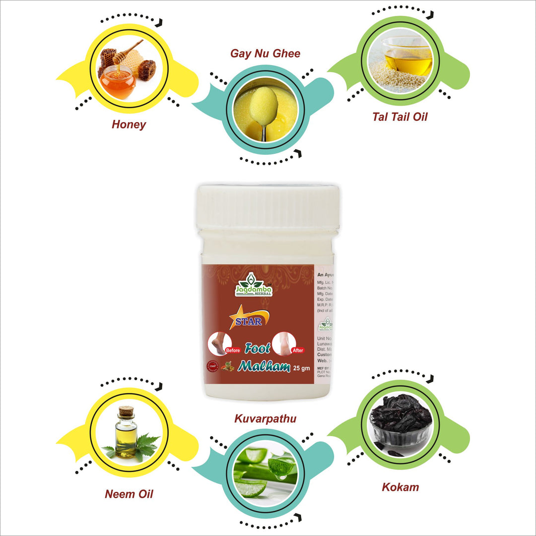 स्टार फ़ुट मल्हम