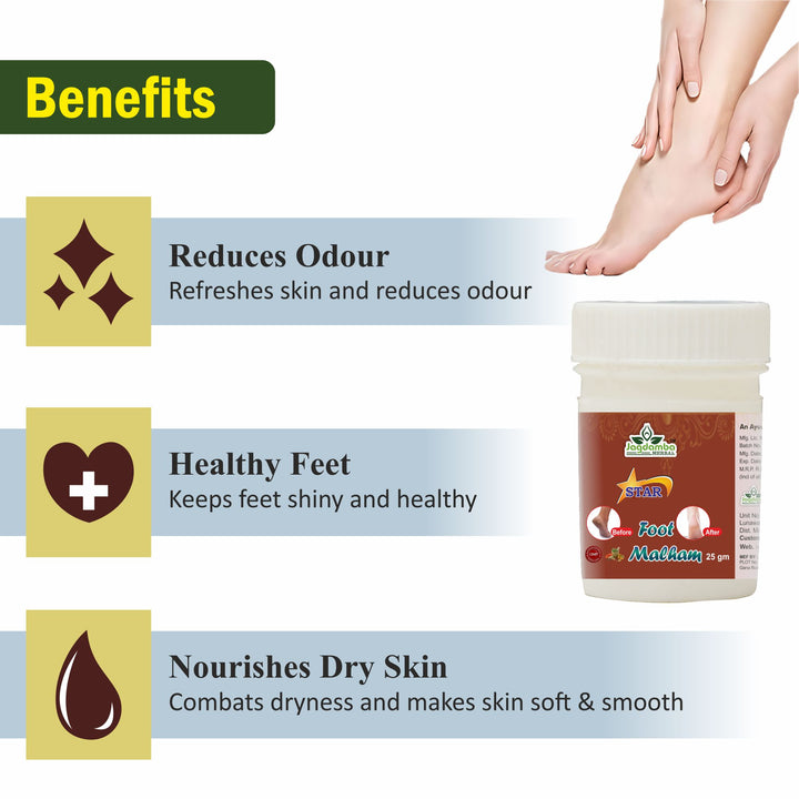 स्टार फ़ुट मल्हम