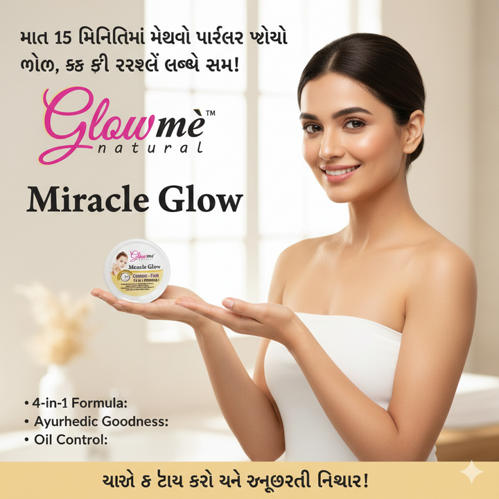GlowMe Natural Miracle Glow 4-in-1 Herbal Brightening, Hydrating, Anti-Ageing & Nourishing Skincare Solution – For Healthy, Radiant & Youthful Skin
