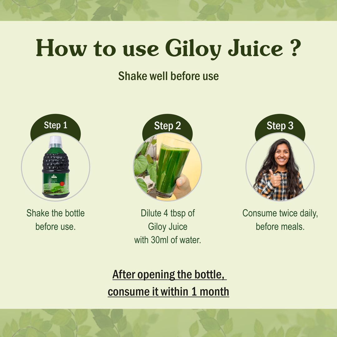 गिलोय सिरप