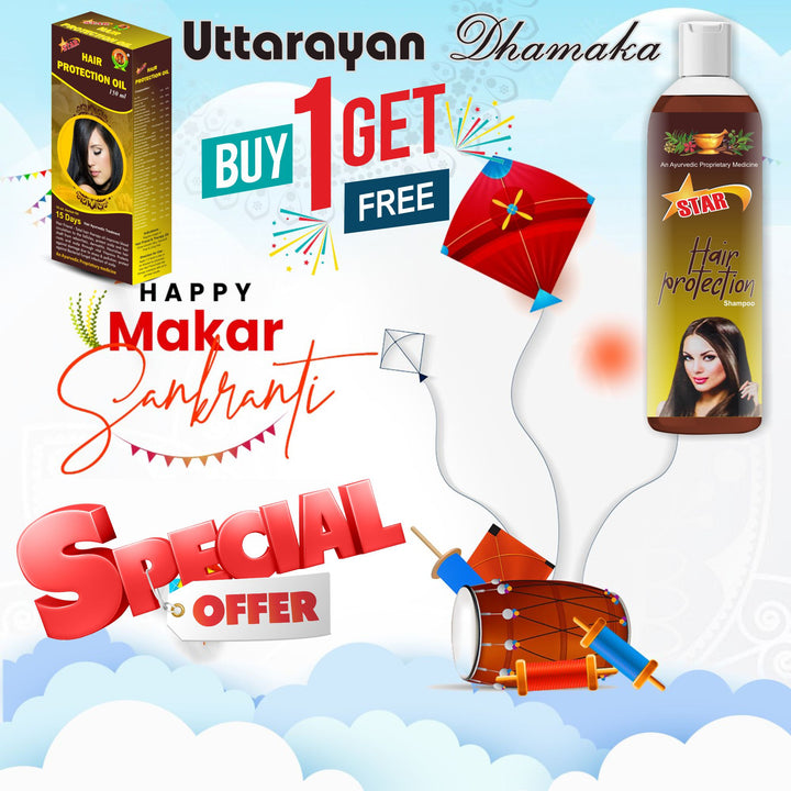 "HAIR PROTECTION OIL के साथ HAIR PROTECTION SHAMPOO फ्री - Makar Sankranti Special Offer!"