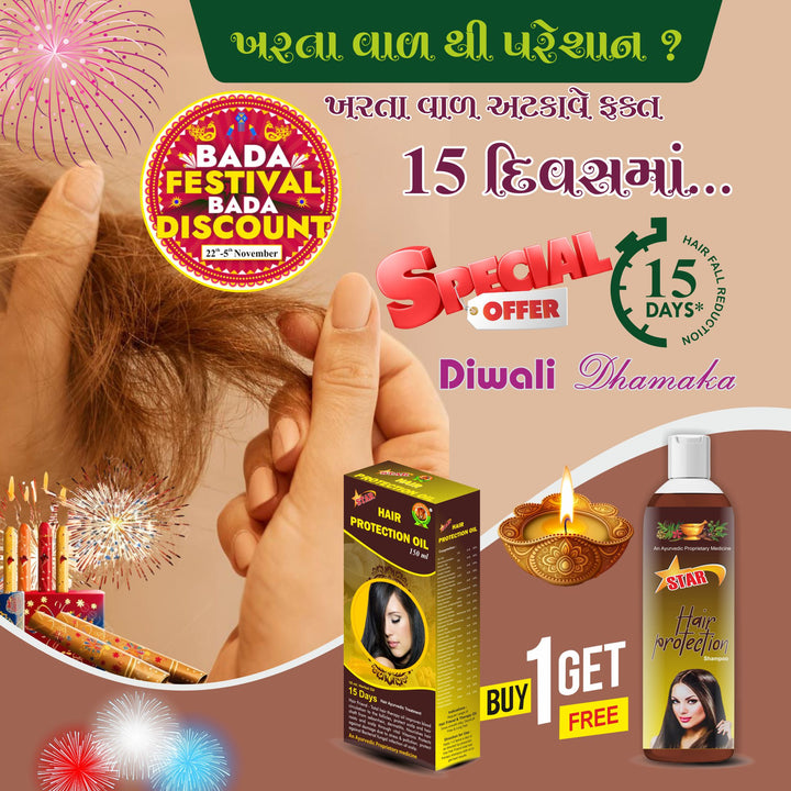 Hair Protection Oil with Hair protection shampoo free | Control Dendruff & Hair Fall | Improved Hair Taxture,shine