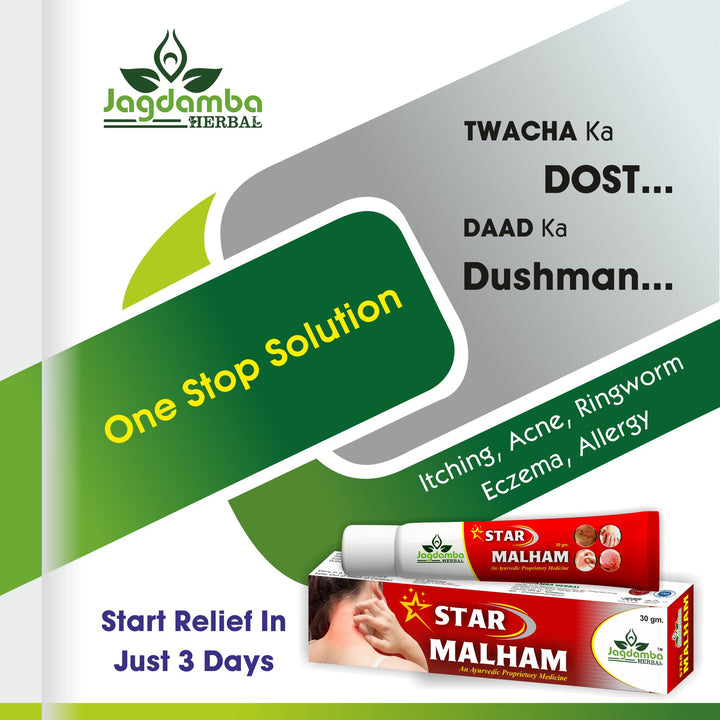 Jagdamba Herbal STAR MALHAM: Ayurvedic Solution for Skin Health