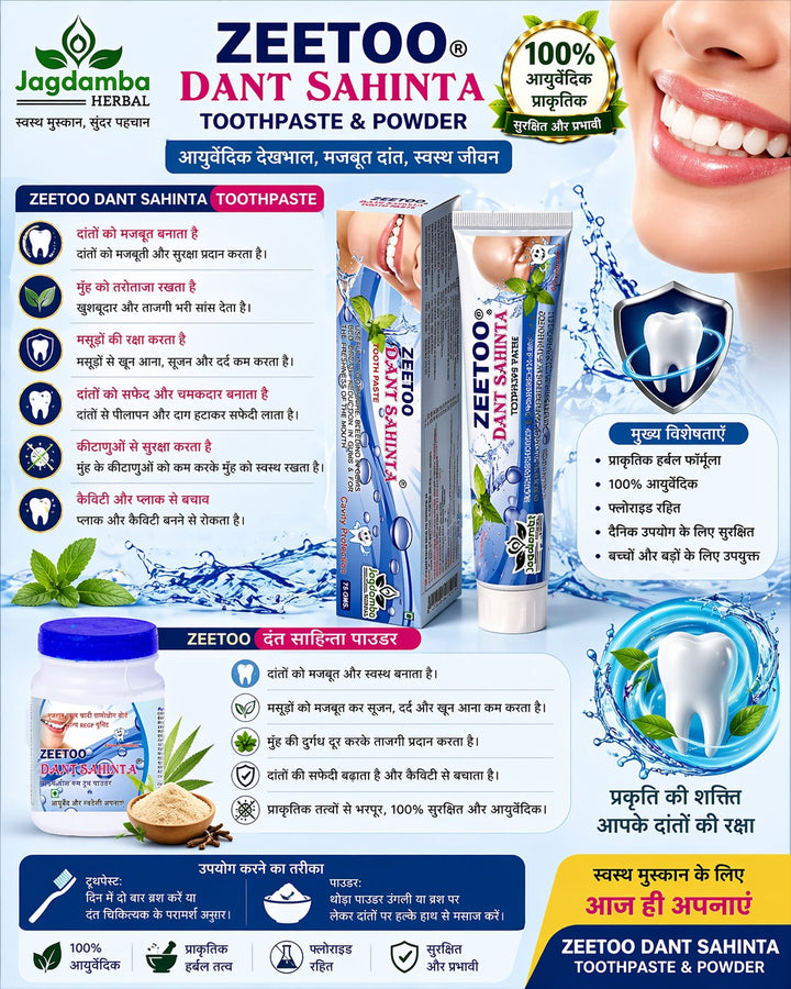 Zeetoo Toothpaste & Tooth Powder | Herbal Oral Care | Jagdamba Herbal