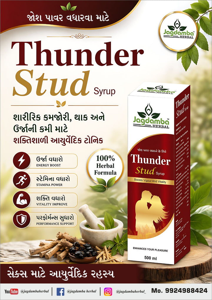 Jagunamba Thunder Stud Syrup packaging with herbal elements on a wooden surface.