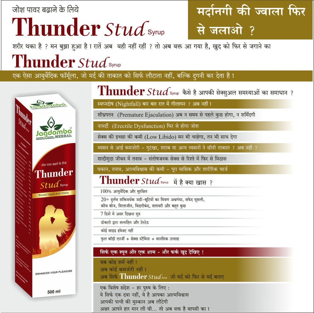 Advertisement for Thunder Stud Syrup with Jagdamba logo on a white background